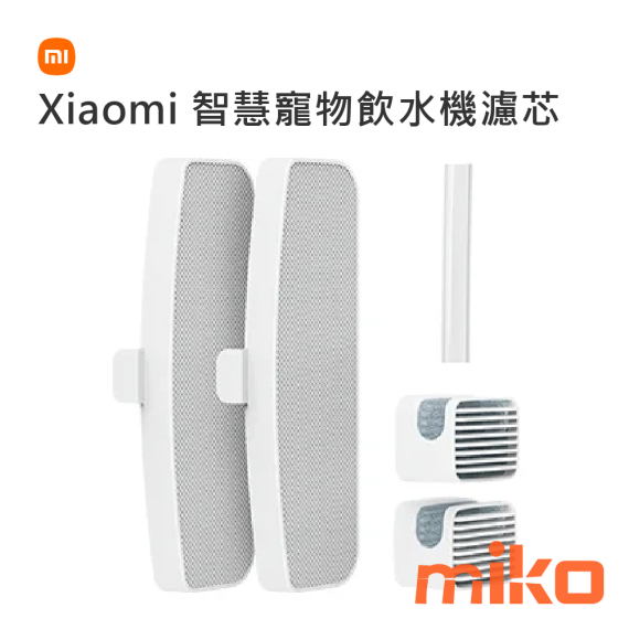 Xiaomi 智慧寵物餵食器乾燥盒